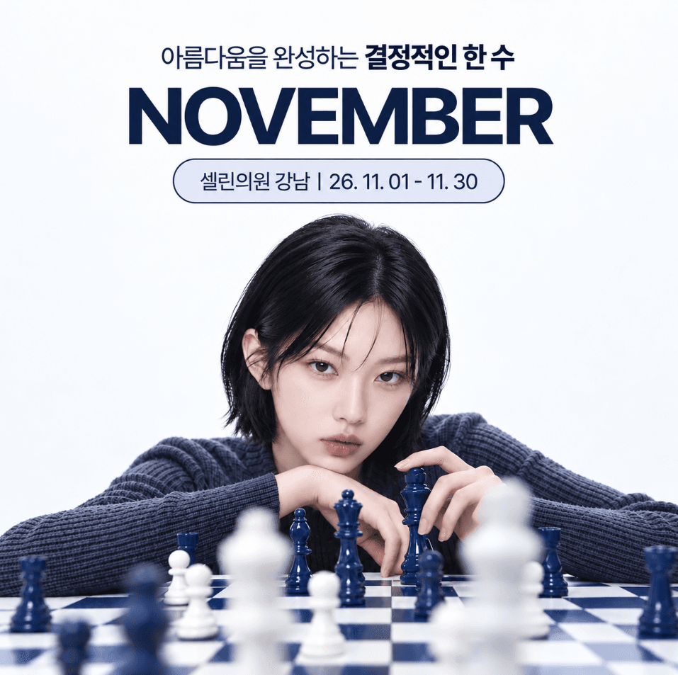 🩵리쥬비엘 콜라보 위크🩵 예쁨을 채우는 필러 프로그램